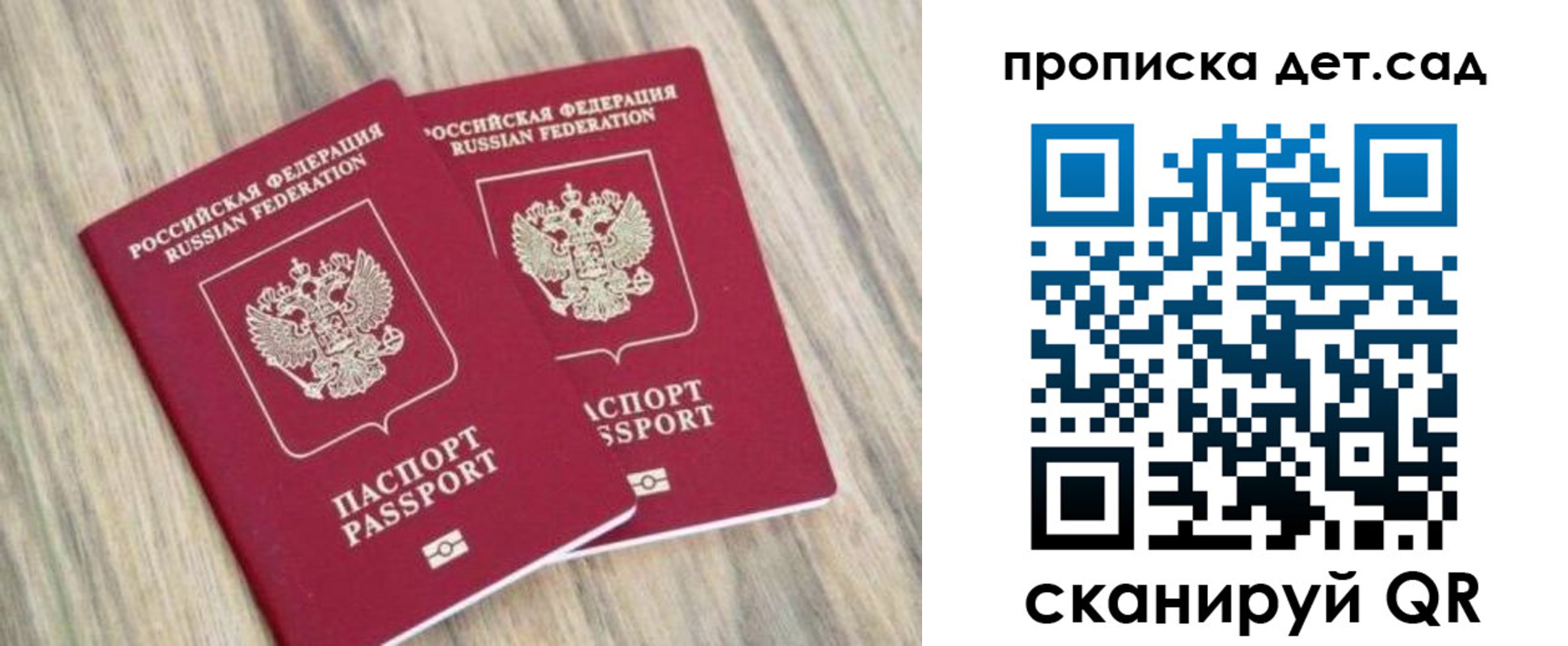 прописка регистрация в Тюмени