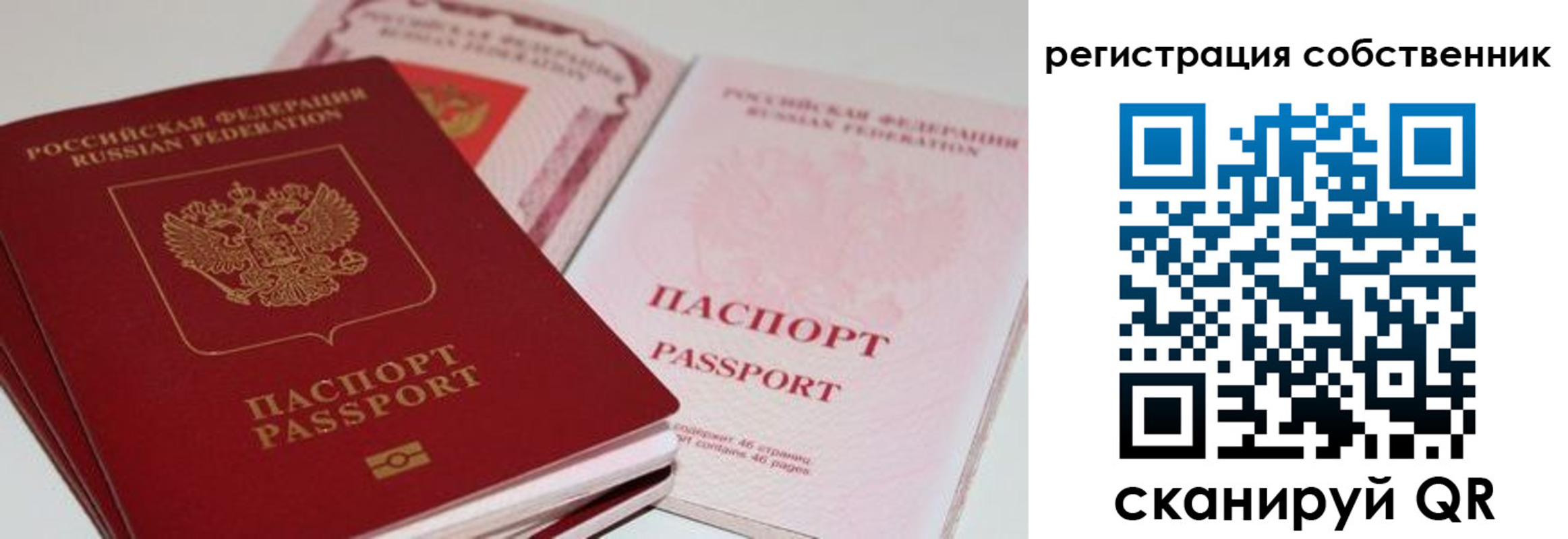 временная регистрация гарантия в Тюмени