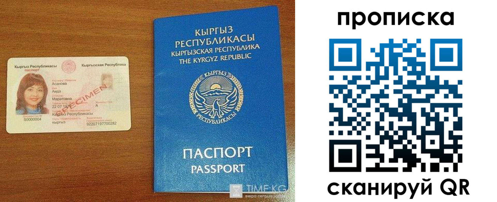 прописка для школы в Тюмени