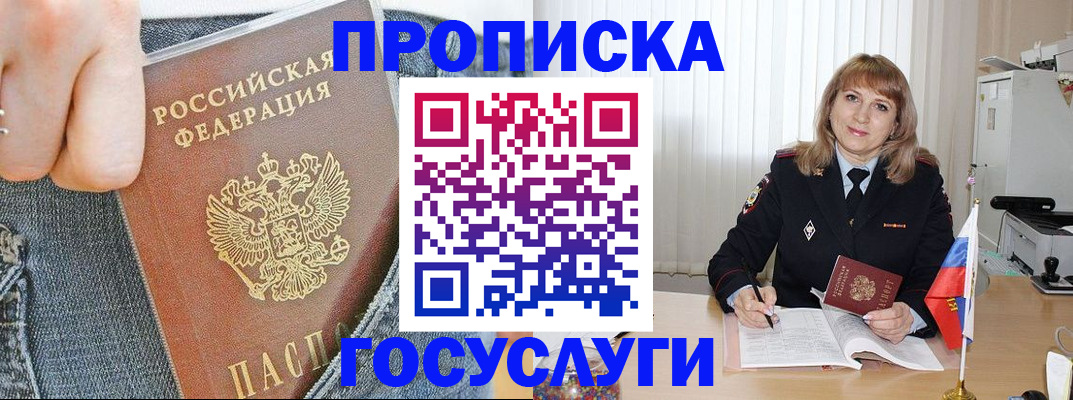 где прописаться в Тюмени
