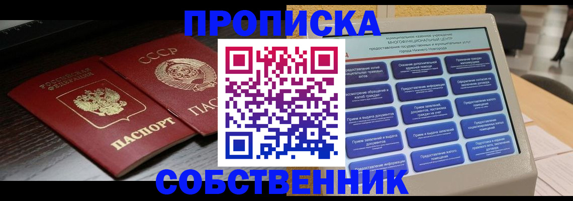 регистрация в Тюмени
