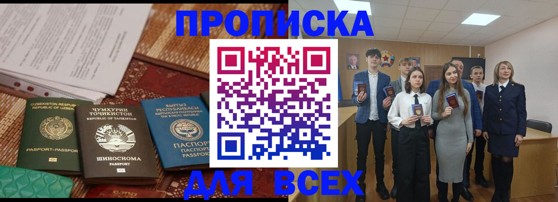 временная регистрация в квартире в Тюмени