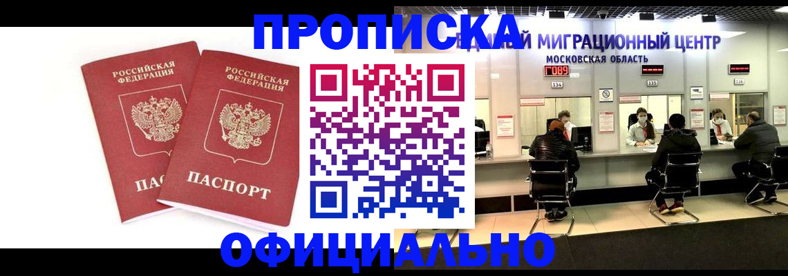 временная регистрация в Тюмени