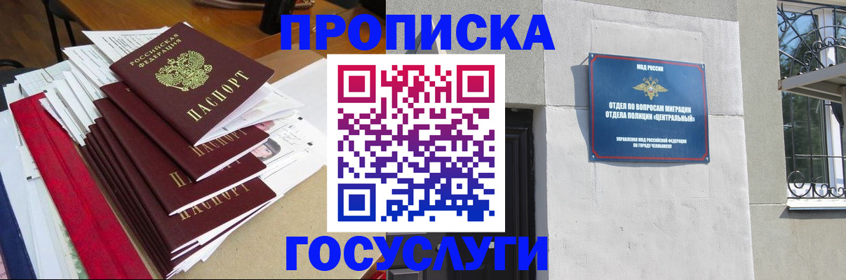 прописка поиск в Тюмени