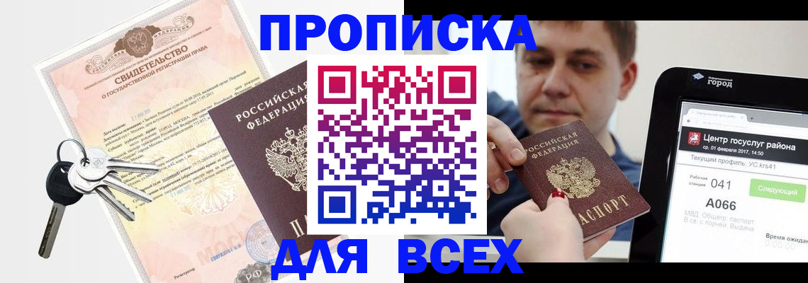 пропишу в квартире в Тюмени