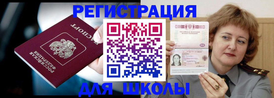 прописка иностранных граждан в Тюмени