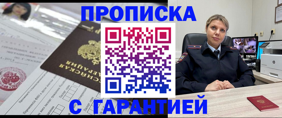 регистрация в Тюмени