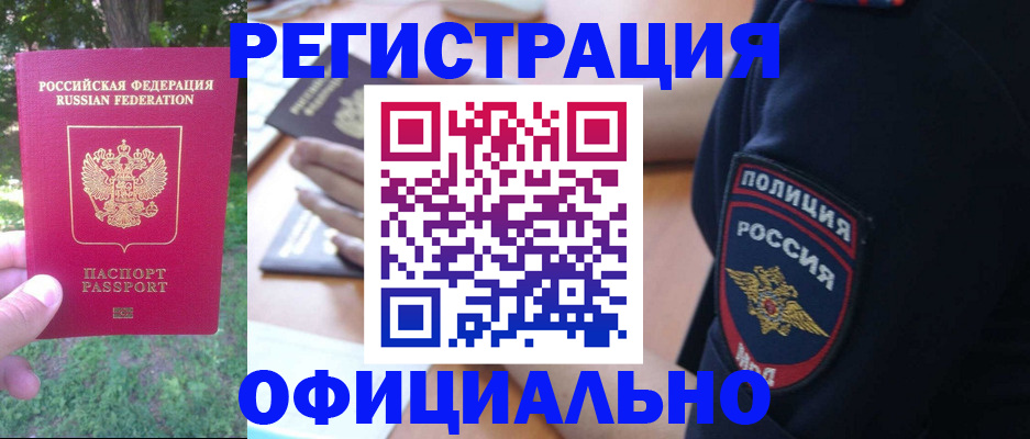 временная регистрация надежно в Тюмени