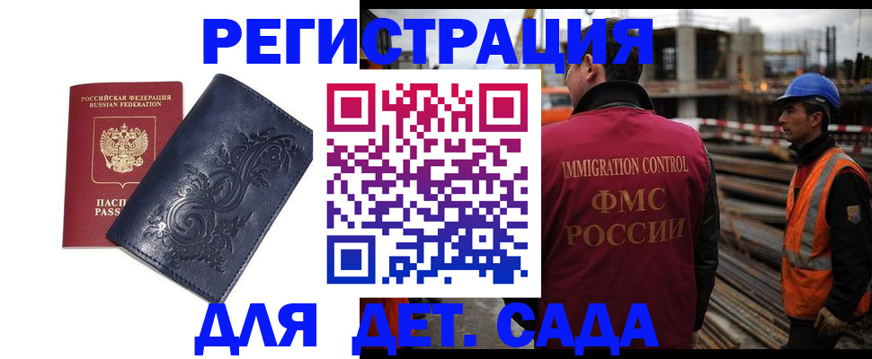 временная регистрация в Тюмени