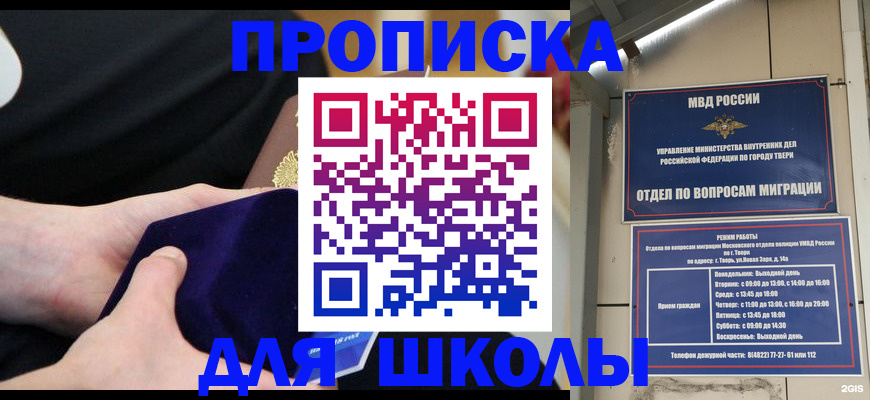 временная прописка в Тюмени