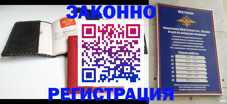 временная регистрация в Тюмени