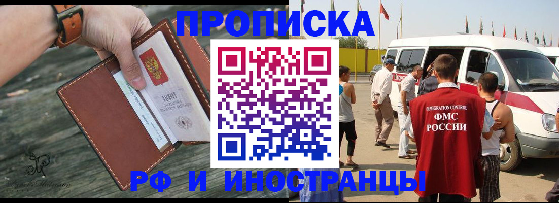 временная регистрация собственник в Тюмени